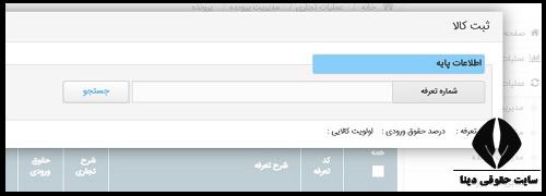  صفر تا صد شرایط دریافت مجوز واردات تجهیزات پزشکی